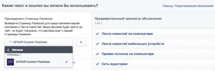 Як запустити рекламу в фейсбуці, ecwid (просування) Як запустити рекламу в фейсбуці, ecwid