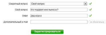 Як зареєструвати електронну поштову скриньку на (ящик) Як зареєструвати електронну поштову скриньку на