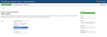 Як вставити модуль joomla до статті, як створити сайт на joomla (плагін) Як вставити модуль joomla до статті, як створити сайт на joomla