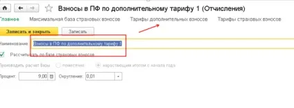 Як в програмі камін розрахунок заробітної плати відобразити нарахування додаткових внесків по