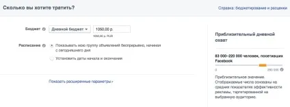Як запустити рекламу в фейсбуці, ecwid (фейсбук) Як запустити рекламу в фейсбуці, ecwid