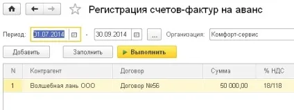 Як заповнити декларацію по пдв в 1с бухгалтерії 8 - облік без турбот (заповнити) Як заповнити декларацію по пдв в 1с бухгалтерії 8 - облік без турбот