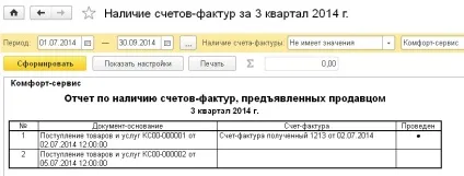 Як заповнити декларацію по пдв в 1с бухгалтерії 8 - облік без турбот (облік) Як заповнити декларацію по пдв в 1с бухгалтерії 8 - облік без турбот