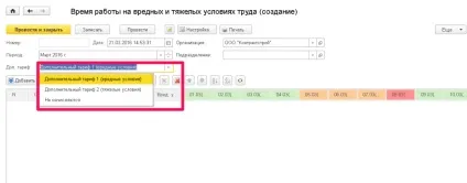 Як в програмі камін розрахунок заробітної плати відобразити нарахування додаткових внесків по