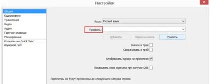 Як запустити трансляцію на twitch - як отримати дохід з Твічу (дохід) Як запустити трансляцію на twitch - як отримати дохід з Твічу