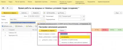 Як в програмі камін розрахунок заробітної плати відобразити нарахування додаткових внесків по