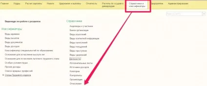 Як в програмі камін розрахунок заробітної плати відобразити нарахування додаткових внесків по