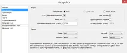 Як запустити трансляцію на twitch - як отримати дохід з Твічу (twitch) Як запустити трансляцію на twitch - як отримати дохід з Твічу
