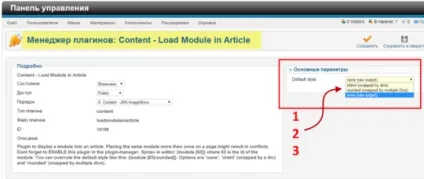 Як вставити модуль joomla до статті, як створити сайт на joomla (статтю) Як вставити модуль joomla до статті, як створити сайт на joomla