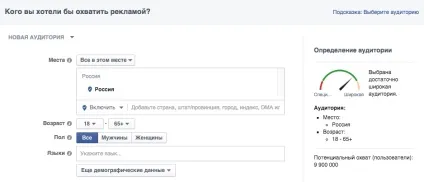 Як запустити рекламу в фейсбуці, ecwid (ecwid) Як запустити рекламу в фейсбуці, ecwid