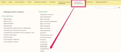 Як в програмі камін розрахунок заробітної плати відобразити нарахування додаткових внесків по