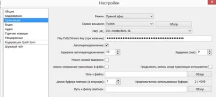 Як запустити трансляцію на twitch - як отримати дохід з Твічу (запустити) Як запустити трансляцію на twitch - як отримати дохід з Твічу
