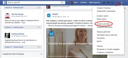 Як запустити рекламу в фейсбуці, ecwid (онлайн) Як запустити рекламу в фейсбуці, ecwid