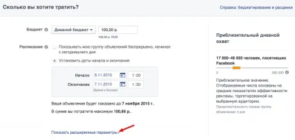 Як запустити рекламу в фейсбуці, ecwid (маркетинг) Як запустити рекламу в фейсбуці, ecwid