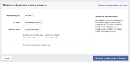 Як запустити рекламу в фейсбуці, ecwid (блог) Як запустити рекламу в фейсбуці, ecwid