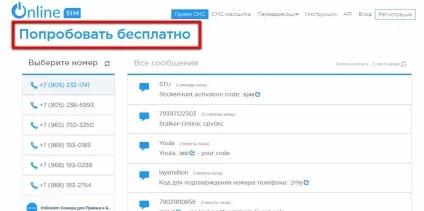 Як зареєструватися в контакті без номера телефону (контакті) Як зареєструватися в контакті без номера телефону