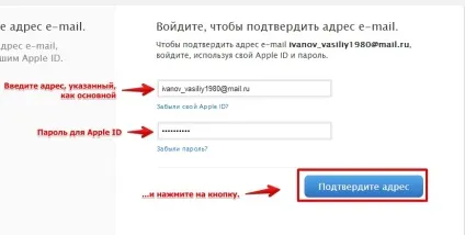 Як зареєструвати обліковий запис apple id (apple) Як зареєструвати обліковий запис apple id