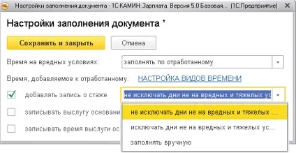 Як в програмі камін розрахунок заробітної плати відобразити нарахування додаткових внесків по