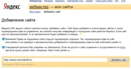 Як зареєструвати сайт в яндекс (зареєструвати) Як зареєструвати сайт в яндекс