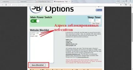 Як заблокувати сайт в яндекс браузері (яндекс) Як заблокувати сайт в яндекс браузері