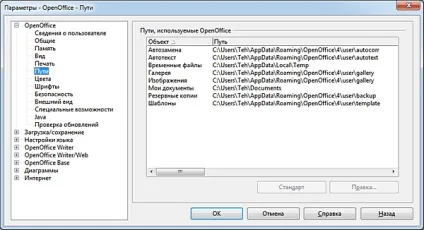Як відновити файл openoffice з резервної копії - блог про інформаційні технології софт, (копії) Як відновити файл openoffice з резервної копії - блог про інформаційні технології софт,