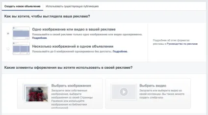 Як запустити рекламу в фейсбуці, ecwid (залучення відвідувачів) Як запустити рекламу в фейсбуці, ecwid