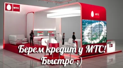 Як взяти кредит на мтс два простих способи взяти кредит мтс (способу) Як взяти кредит на мтс два простих способи взяти кредит мтс