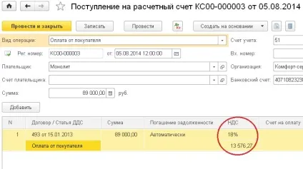 Як заповнити декларацію по пдв в 1с бухгалтерії 8 - облік без турбот (облік) Як заповнити декларацію по пдв в 1с бухгалтерії 8 - облік без турбот