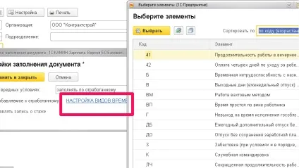Як в програмі камін розрахунок заробітної плати відобразити нарахування додаткових внесків по