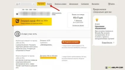 Як взяти обіцяний платіж билайн (билайн) Як взяти обіцяний платіж билайн