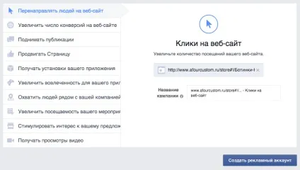 Як запустити рекламу в фейсбуці, ecwid (facebook) Як запустити рекламу в фейсбуці, ecwid