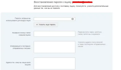 Як відновити пароль від пошти повернення доступу до аккаунту (відновити) Як відновити пароль від пошти повернення доступу до аккаунту