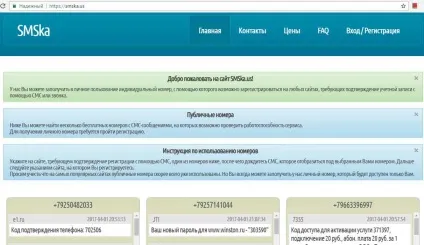 Як зареєструватися в контакті без номера телефону (номери) Як зареєструватися в контакті без номера телефону