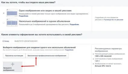 Як запустити рекламу в фейсбуці, ecwid (маркетинг і реклама) Як запустити рекламу в фейсбуці, ecwid