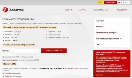 Як зареєструватися в контакті без номера телефону (можете спробувати використовувати) Як зареєструватися в контакті без номера телефону
