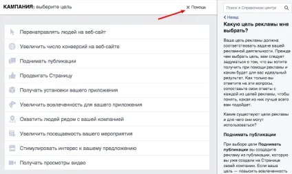 Як запустити рекламу в фейсбуці, ecwid (інтернет-магазин) Як запустити рекламу в фейсбуці, ecwid
