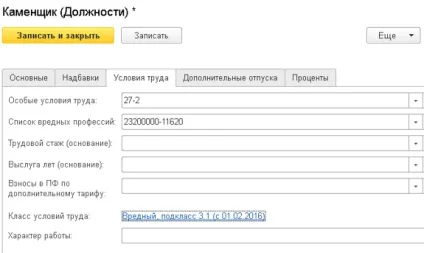 Як в програмі камін розрахунок заробітної плати відобразити нарахування додаткових внесків по