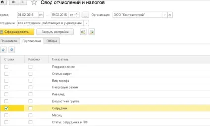 Як в програмі камін розрахунок заробітної плати відобразити нарахування додаткових внесків по