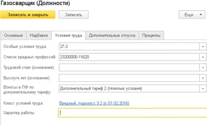 Як в програмі камін розрахунок заробітної плати відобразити нарахування додаткових внесків по