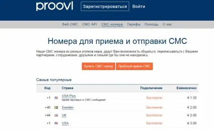 Як зареєструватися в контакті без номера телефону (номери) Як зареєструватися в контакті без номера телефону