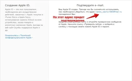 Як зареєструвати обліковий запис apple id (Apple зареєструвати Apple) Як зареєструвати обліковий запис apple id
