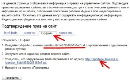 Як зареєструвати сайт в яндекс (яндекс) Як зареєструвати сайт в яндекс