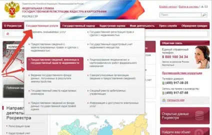Як замовити кадастровий паспорт на квартиру через інтернет (інтернет) Як замовити кадастровий паспорт на квартиру через інтернет