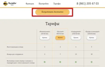 Як зареєструватися в контакті без номера телефону (контакті) Як зареєструватися в контакті без номера телефону