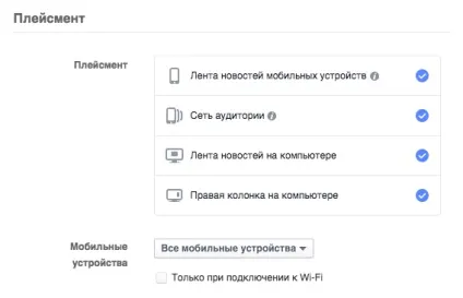 Як запустити рекламу в фейсбуці, ecwid (маркетинг) Як запустити рекламу в фейсбуці, ecwid