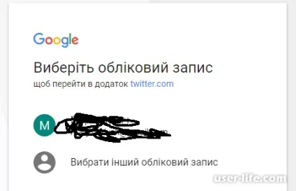 Як в твіттері додати друзів (twitter) - комп'ютерна допомога (обліковим записом Google) Як в твіттері додати друзів (twitter) - комп'ютерна допомога