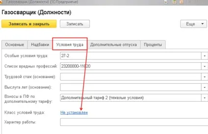 Як в програмі камін розрахунок заробітної плати відобразити нарахування додаткових внесків по