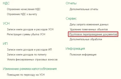 Як заповнити декларацію по пдв в 1с бухгалтерії 8 - облік без турбот (декларацію) Як заповнити декларацію по пдв в 1с бухгалтерії 8 - облік без турбот