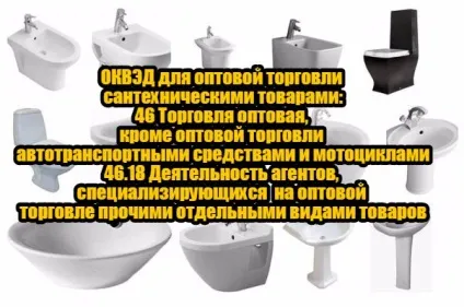 Як заробити на сантехніці, роби гроші (оптової торгівлі сантехнічними) Як заробити на сантехніці, роби гроші