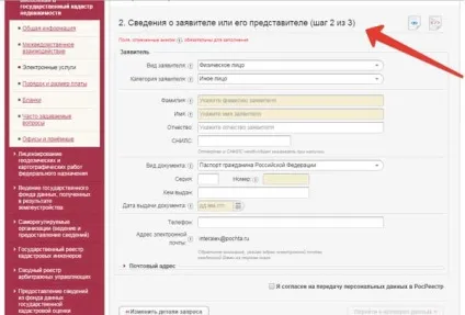 Як замовити кадастровий паспорт на квартиру через інтернет (інтернет) Як замовити кадастровий паспорт на квартиру через інтернет